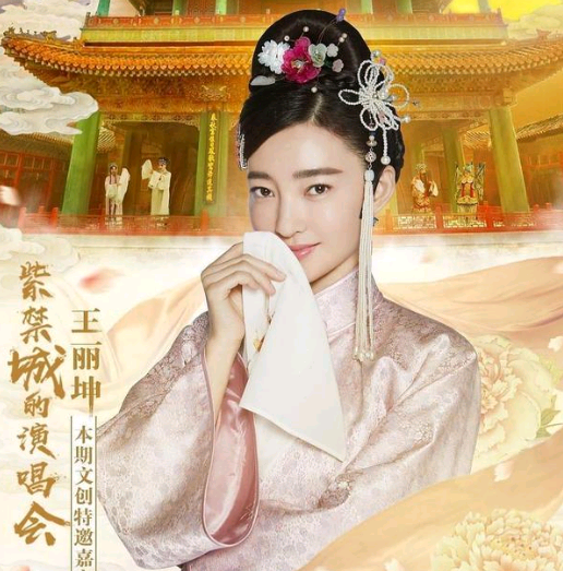 《上新了故宫》清宫装,杨颖宋轶佟丽娅宋祖儿你喜欢谁