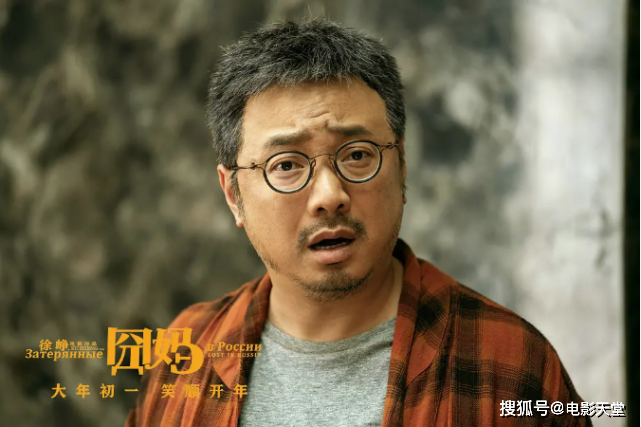 《囧妈》提档惹众怒,陈思诚也发文怒斥,徐峥好口碑或将毁于一旦