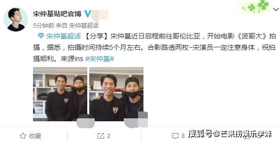 与乔妹离婚积极营业，宋仲基赴哥伦比亚拍戏5个月，路透照曝光