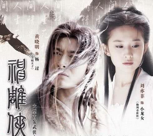 谁是最美小龙女?网友:李若彤是正版,刘亦菲高仿