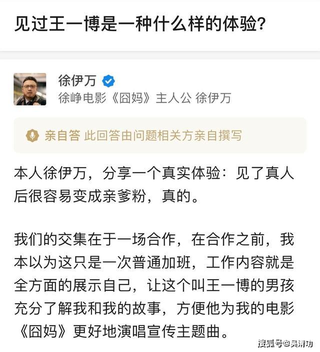 徐峥写长文花式夸王一博，却被指“找人代笔”，名导向流量低头了