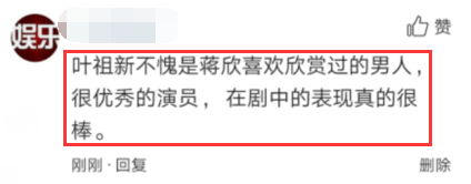 看《还没爱够》冲韩庚却被他吸粉,网友:蒋欣喜欢的男人差不了!