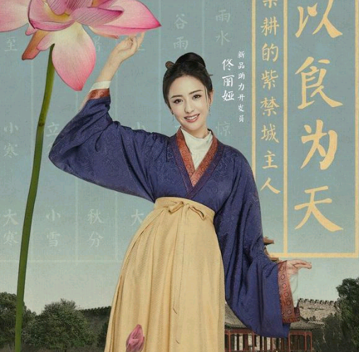 《上新了故宫》清宫装,杨颖宋轶佟丽娅宋祖儿你喜欢谁