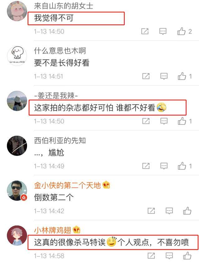 宋茜最新封面大片曝光,首试黑天鹅眼妆却被吐槽