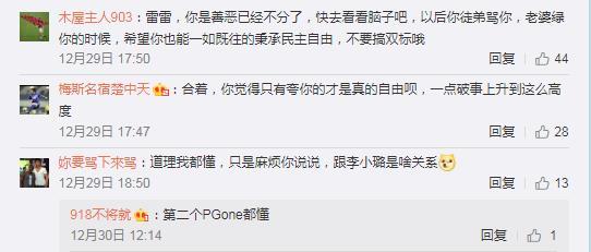 李小璐与国足运动员勾肩搭背，网友指责李小璐：是不是做头发认识