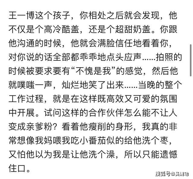 徐峥写长文花式夸王一博，却被指“找人代笔”，名导向流量低头了