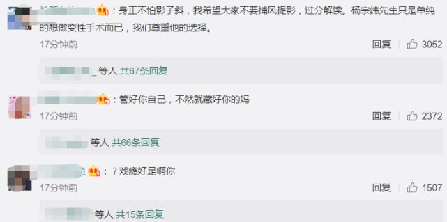 双方早有恩怨？杨宗纬疑diss吴青峰秒删后再发声内涵：支持变性人