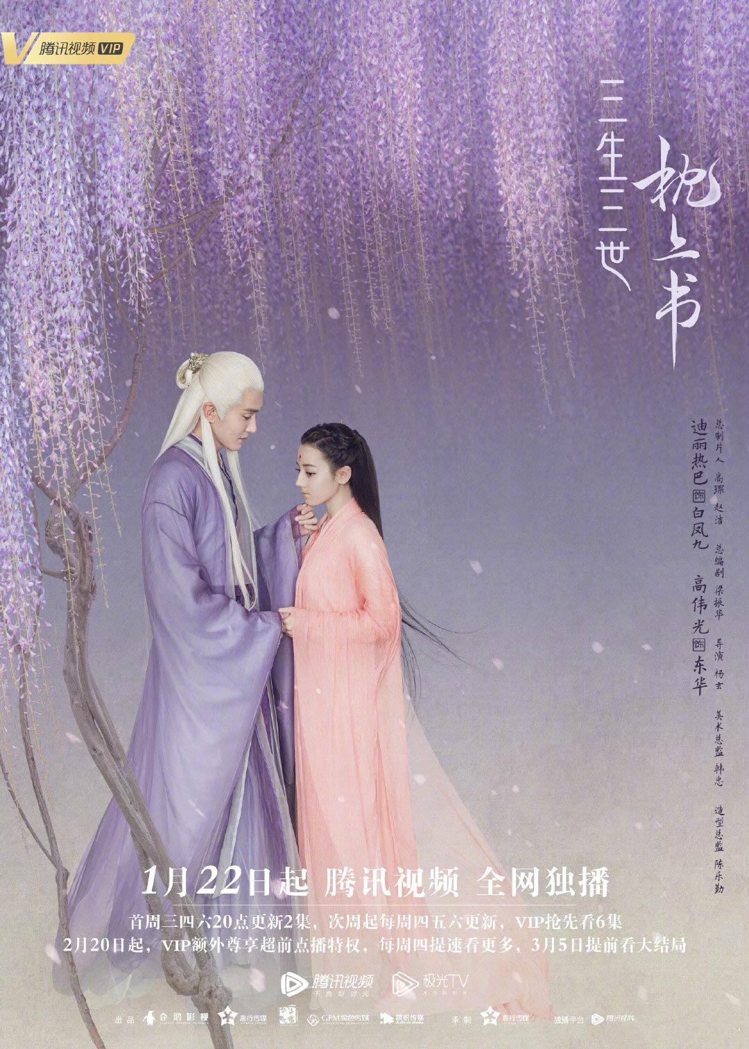 《三生三世枕上书》将播  张雯气场爆棚席卷四海八荒