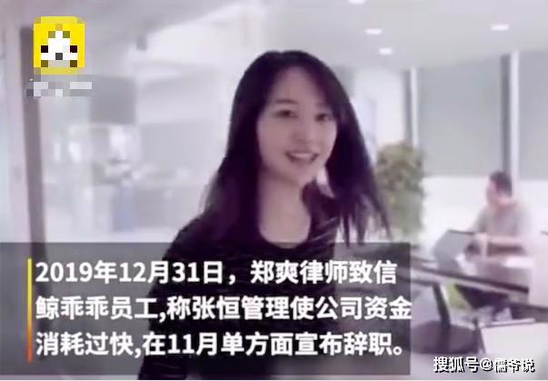 张恒郑爽分手后,留下烂摊子给郑爽,但郑爽的操作太有情有义了