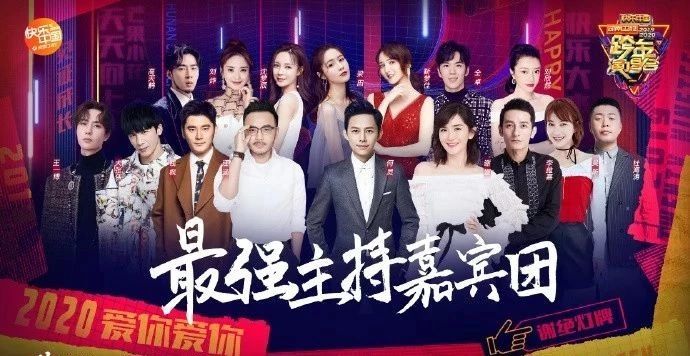 湖南台主持大洗牌,何炅成一哥汪涵惨跟谢娜同级,沈梦辰不再受捧