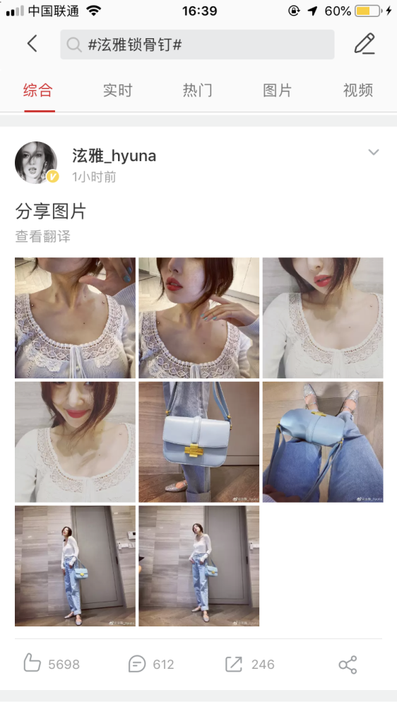 金泫雅晒自己锁骨钉，配纹身风格百变，不过胸口发红看着都觉得痛