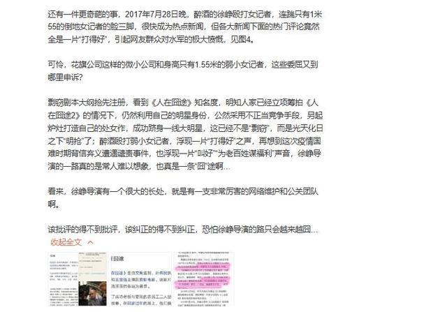 徐峥被曝黑料,知名导演发长文揭露徐峥丑闻!内容惹怒网友!