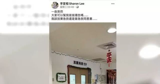 女星父亲病重,看女儿走红毯直播血压波动死亡,面带笑容安详离世