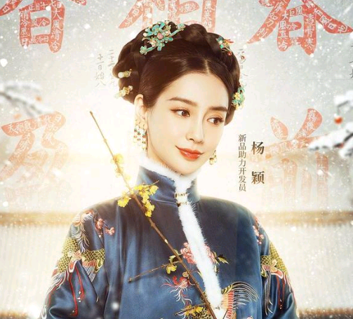 《上新了故宫》清宫装,杨颖宋轶佟丽娅宋祖儿你喜欢谁