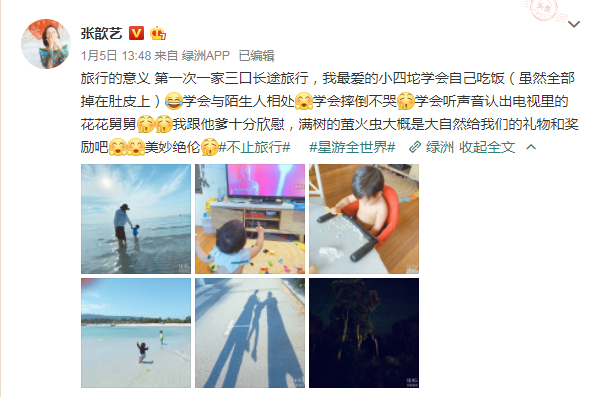 张歆艺自曝曾用药物助眠,是袁弘给她彻底的放松与踏实