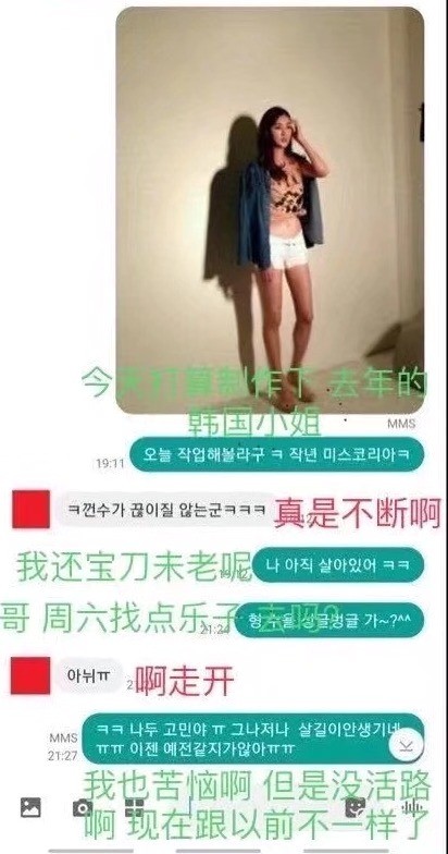 朱镇模与张东健聊天记录曝光,疑不满婚后生活,多次偷吃成瘾