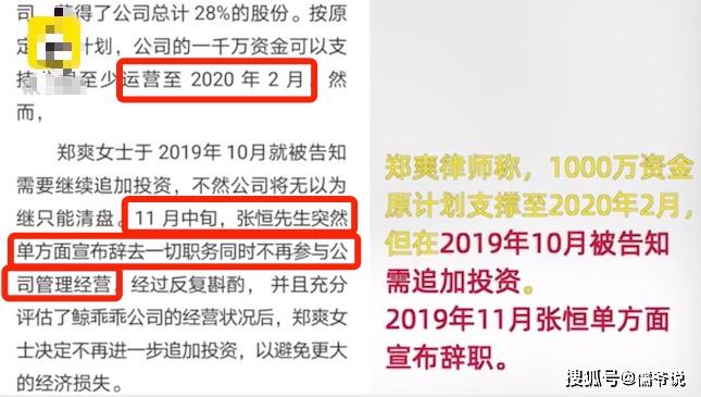 张恒郑爽分手后,留下烂摊子给郑爽,但郑爽的操作太有情有义了