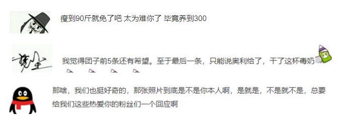 小团团确立新年目标,却不满现在体重,她真的是坦克?