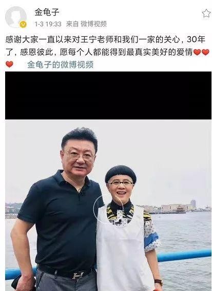 金龟子王宁30年珍珠婚罕见秀合影,幸福宣称创造了自己的般配