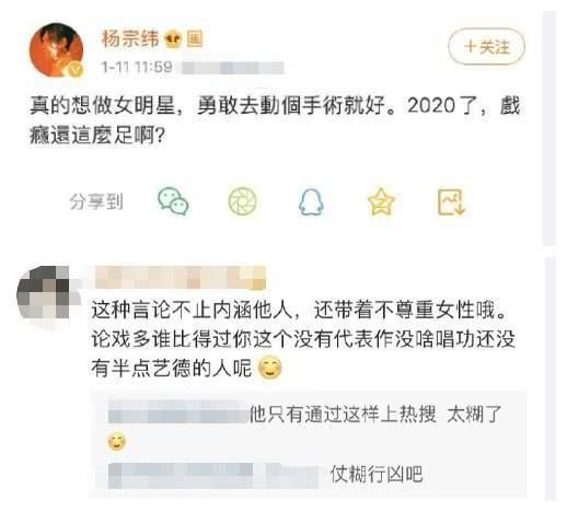 双方早有恩怨？杨宗纬疑diss吴青峰秒删后再发声内涵：支持变性人