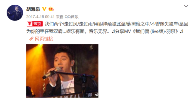 胡海泉发布单曲，陈羽凡复出无望？他和前妻白百何境遇天差地别