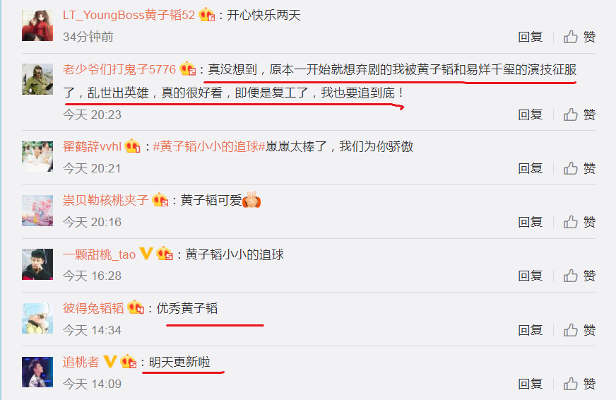 热血同行：偶像+流量以为会崩，口碑高达7.7，网友复工也要追