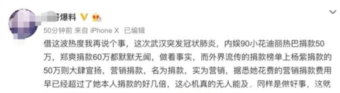 新年被骂的最惨的一位女星,也就是“国民闺女”杨紫了,冤枉?