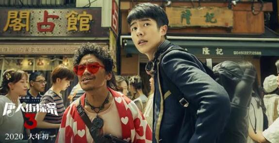 唐人街探案3完整版免费观看 唐人街探案3在线观看地址入口最新