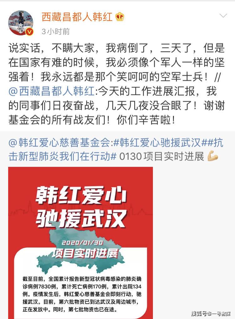 韩红慈善言论曝光,怒揭基金会黑幕,称中国明星算不上真正的明星