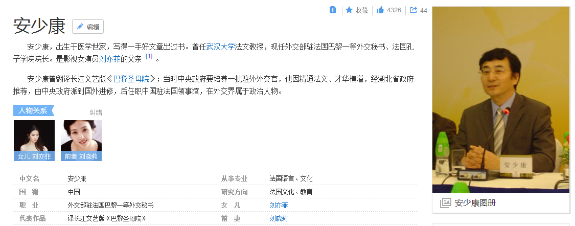 31岁刘亦菲为何恋情不定?背景公开后,网友:胡歌都不敢恭维!