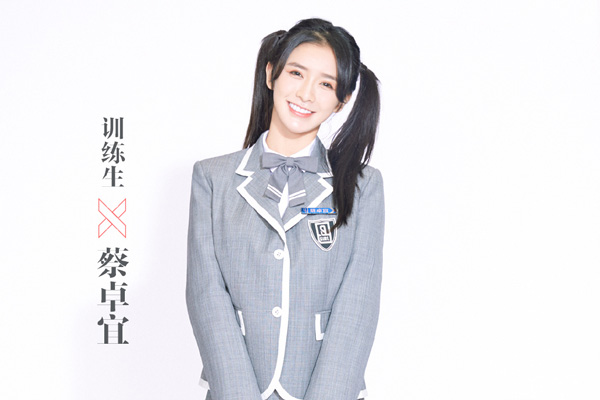 青春有你2蔡卓宜结过婚吗 被曝已经和马来西亚富豪离婚