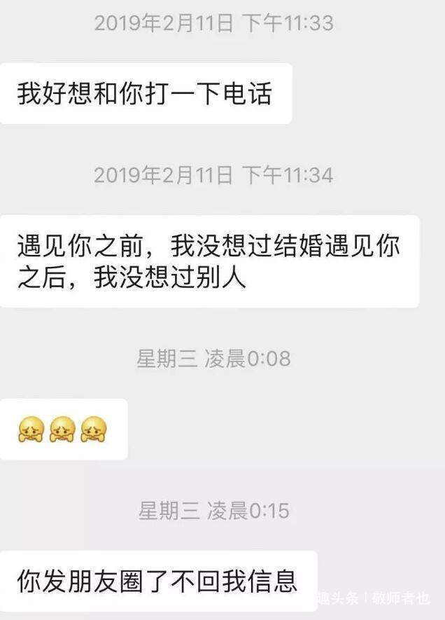 情感口述:朋友聚会,富二代男生和女生加好友后被跪舔表白,聊天记录曝光