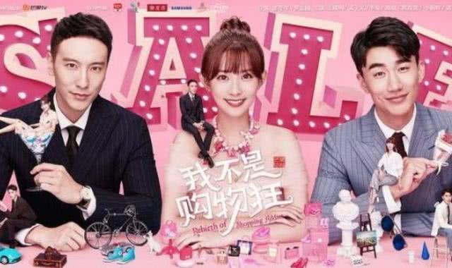 孟子义出演《我不是购物狂》，轻松驾驭各种风格，演绎百变穿搭潮人