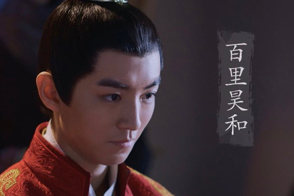 上古密约百里昊和喜欢谁 结局极其神秘历史没有原型