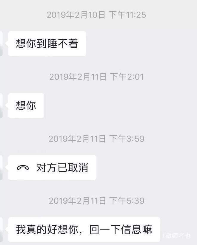 情感口述:朋友聚会,富二代男生和女生加好友后被跪舔表白,聊天记录曝光