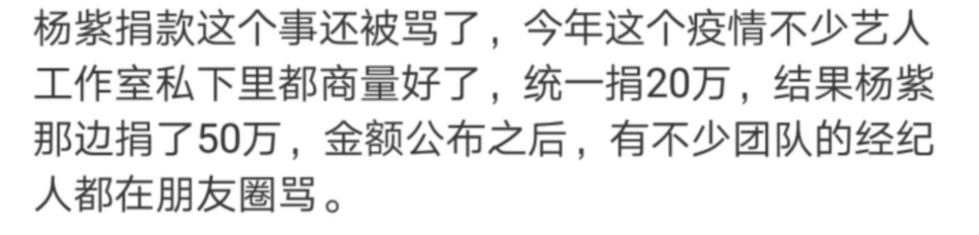 新年被骂的最惨的一位女星，也就是“国民闺女”杨紫了，冤枉？