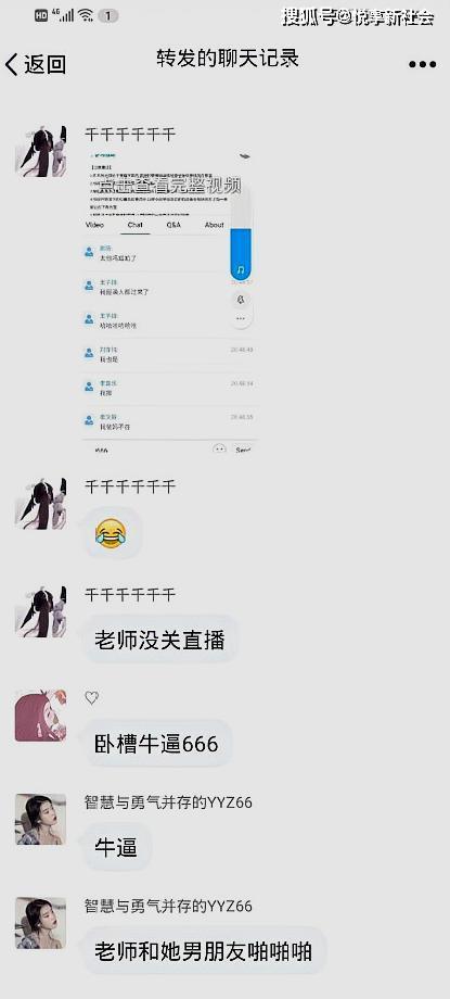 湖北仙桃老师直播出现故障，忘记关麦声音流出，学生：老师电脑中毒？