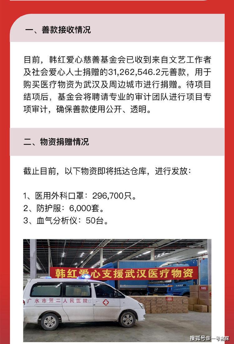 韩红慈善言论曝光,怒揭基金会黑幕,称中国明星算不上真正的明星