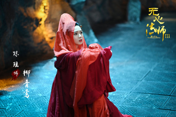 《无心法师3》和前两部有关联吗 其实是第一部的前传