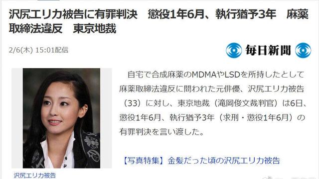 确认泽尻英龙华吸毒！靠《狼狈》翻身如今因吸毒真的狼狈了