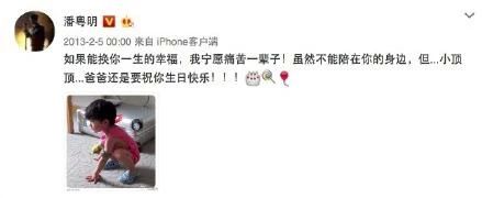 潘粤明零点为儿子庆生,离婚后父子多年未见,11岁顶顶变化大