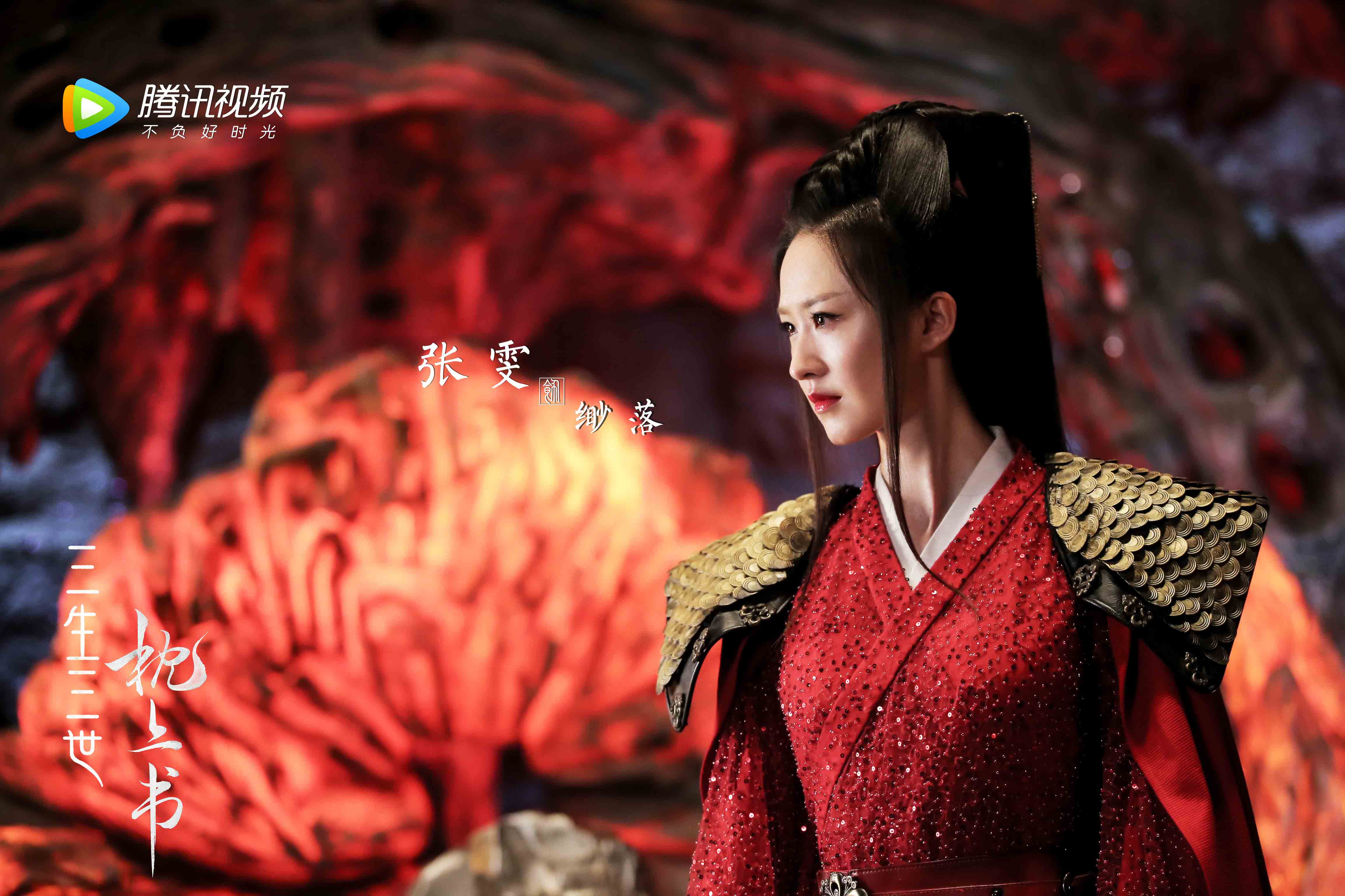 《三生三世枕上书》热播 张雯魔言魔语尽显手段