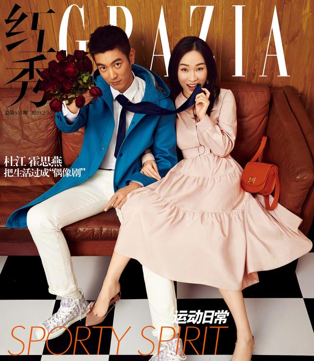 杜江霍思燕合体拍杂志写真,夫妻俩俏皮互动,甜蜜爆棚