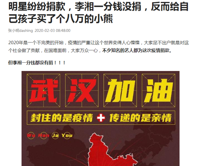 主持人李湘捐款还被网友骂！你给孩子买个玩具都八万块