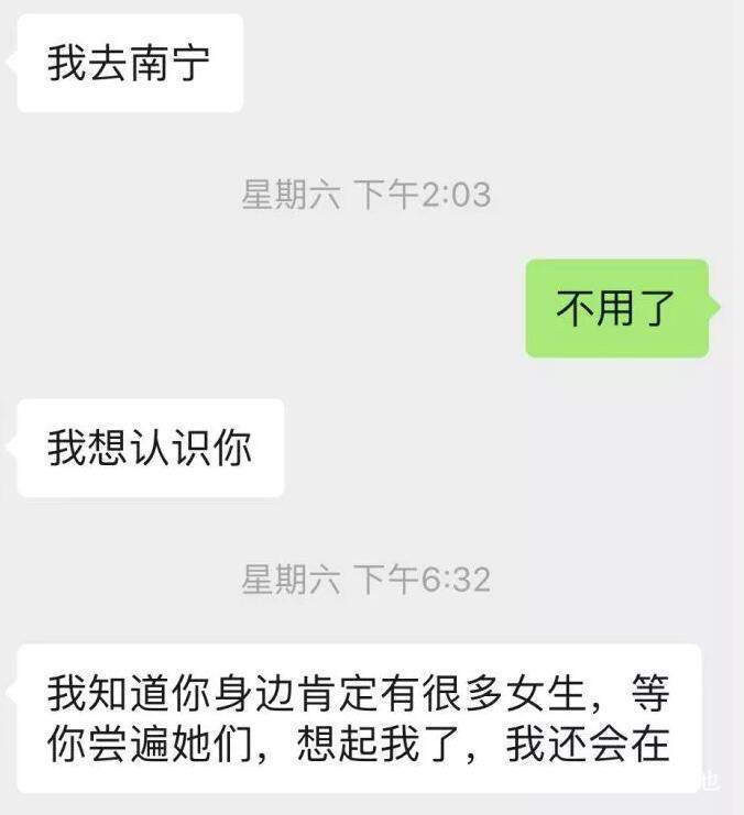 情感口述:朋友聚会,富二代男生和女生加好友后被跪舔表白,聊天记录曝光