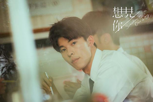 想见你结局彩蛋是什么 除了李子维和黄雨萱相遇连字幕也有惊喜