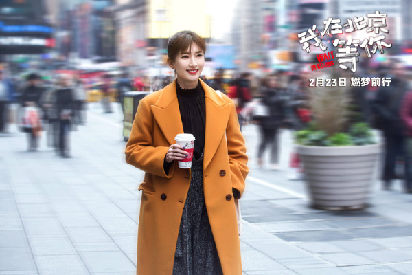 我在北京等你什么时候播出 李易峰时隔三年重返小荧幕