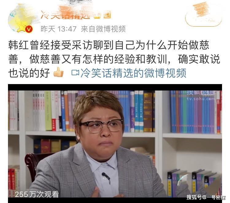 韩红慈善言论曝光,怒揭基金会黑幕,称中国明星算不上真正的明星
