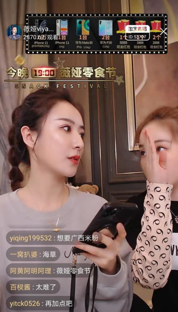 薇娅开直播,灰色卫衣配灯笼辫美成少女,带货能力和潮流品味都有