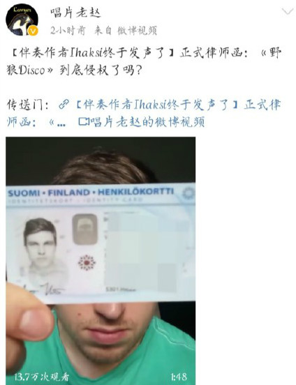 董宝石野狼disco抄袭是真的吗 野狼disco伴奏原作者是谁